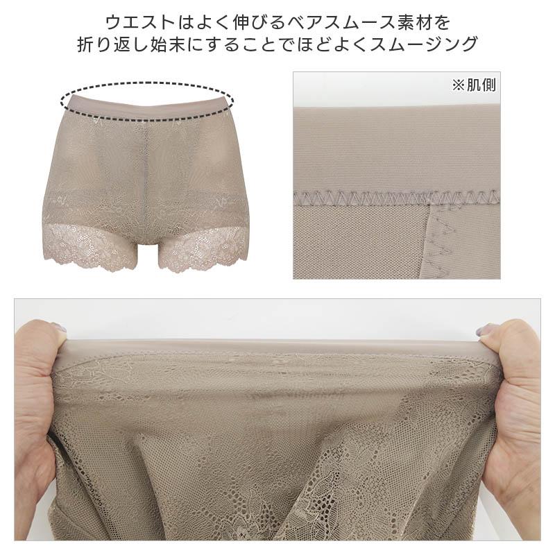 WACOAL（ワコール） ボディサポートパンツ レーシィタイプ ガードル