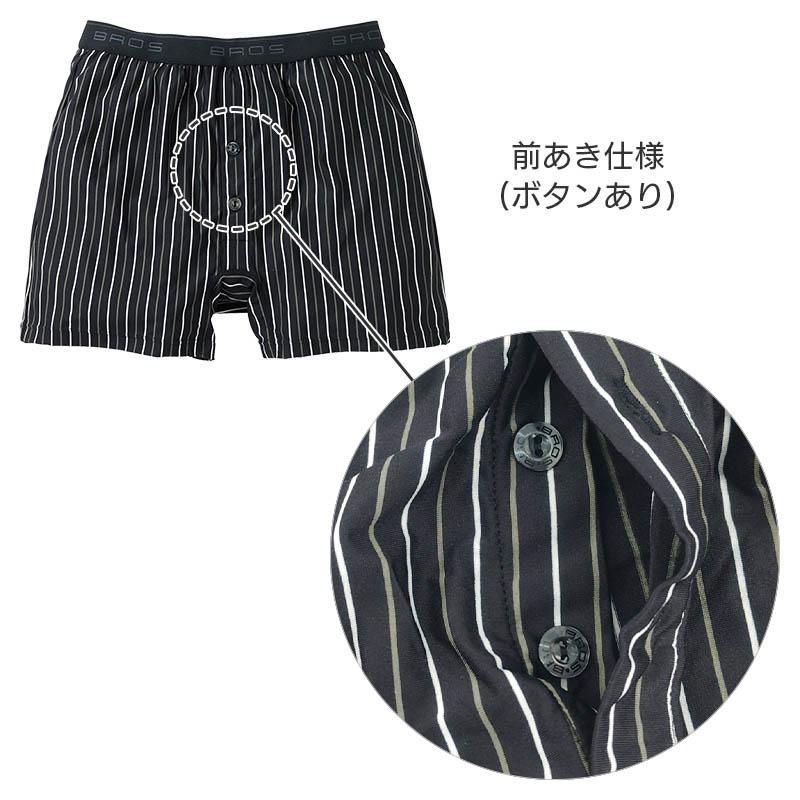 BROS ブロス バイ ワコールメン フィットトランクス トランクス は
