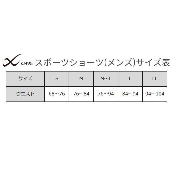 ワコール CW-X メンズ スポーツショーツ ボクサー ローライズ スクエア丈(S M L LLサイズ)HSO550【メール便08】｜liberty-h｜06