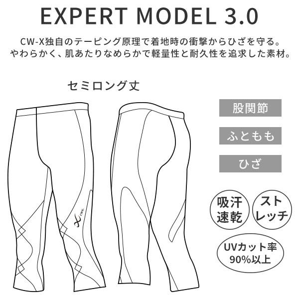 CW-X ワコール メンズ スポーツボトム 股関節・ひざサポート CW-X ワコール メンズ スポーツボトム 股関節・ひざサポート