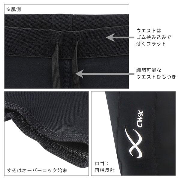 CW-X ワコール メンズ スポーツボトム 股関節・ひざサポート CW-X ワコール メンズ スポーツボトム 股関節・ひざサポート