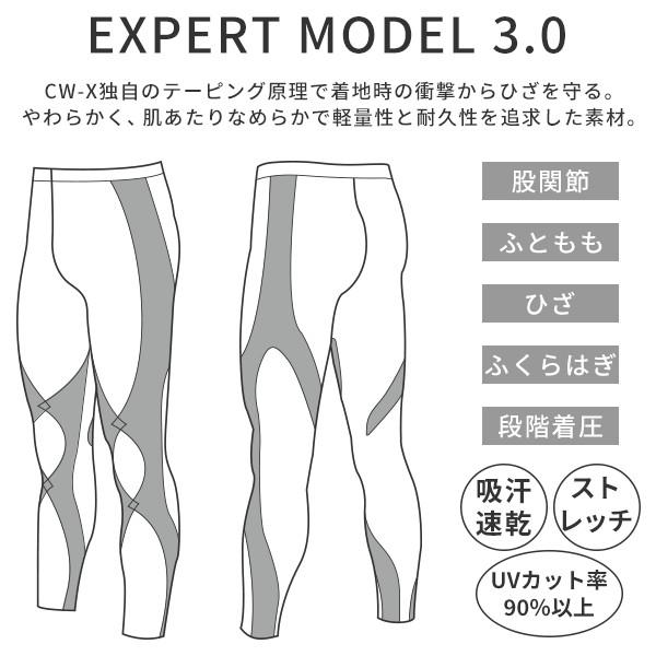 CW-X ワコール メンズ スポーツボトム 股関節・ひざサポート エキスパートモデル3.0 ロング スポーツタイツ(S SB MY M MB LY L LB)HXO499【メール便24】 : hxo499 : インナーショップ リバティハウス - 通販 - Yahoo!ショッピング CW-X ワコール メンズ スポーツボトム 股関節・ひざサポート エキスパートモデル3.0 ロング スポーツタイツ(S SB MY M MB LY L LB)HXO499【メール便24】 : hxo499 : インナーショップ リバティハウス - 通販 - Yahoo!ショッピング