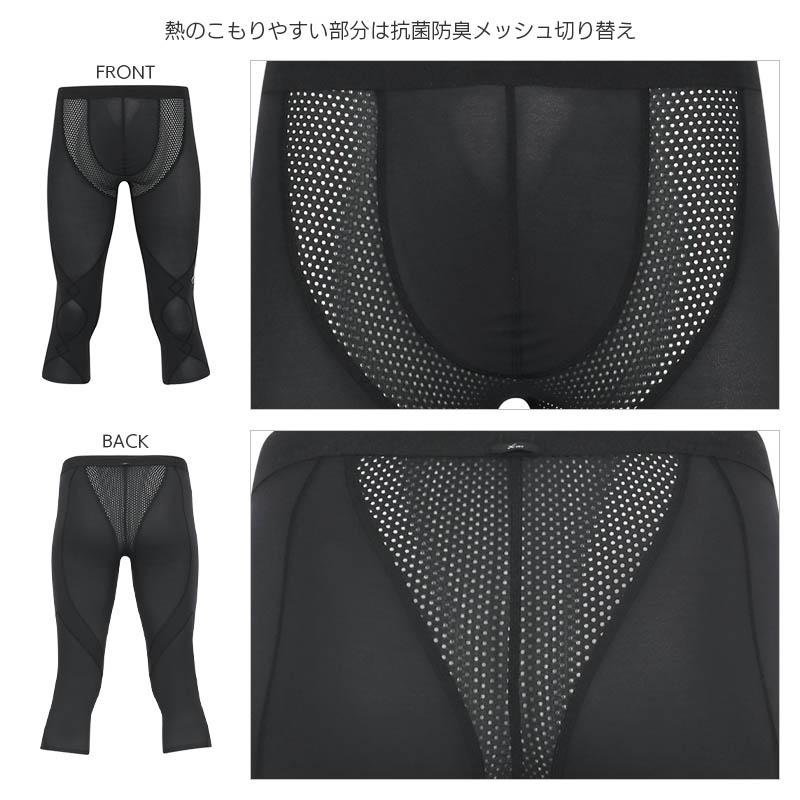 CW-X ワコール メンズ スポーツタイツ 股関節・ひざサポート