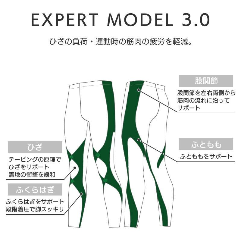 CW-X ワコール レディース スポーツボトム 股関節・ひざサポート