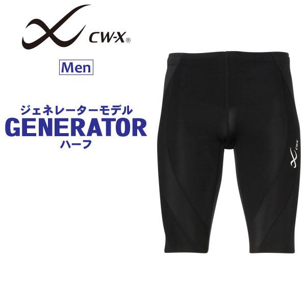 ☆大感謝セール】 ワコール CW-X 下半身フルサポート ジェネレーター