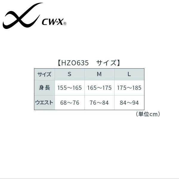 CW-X ワコール メンズ スポーツボトム 下半身フルサポート