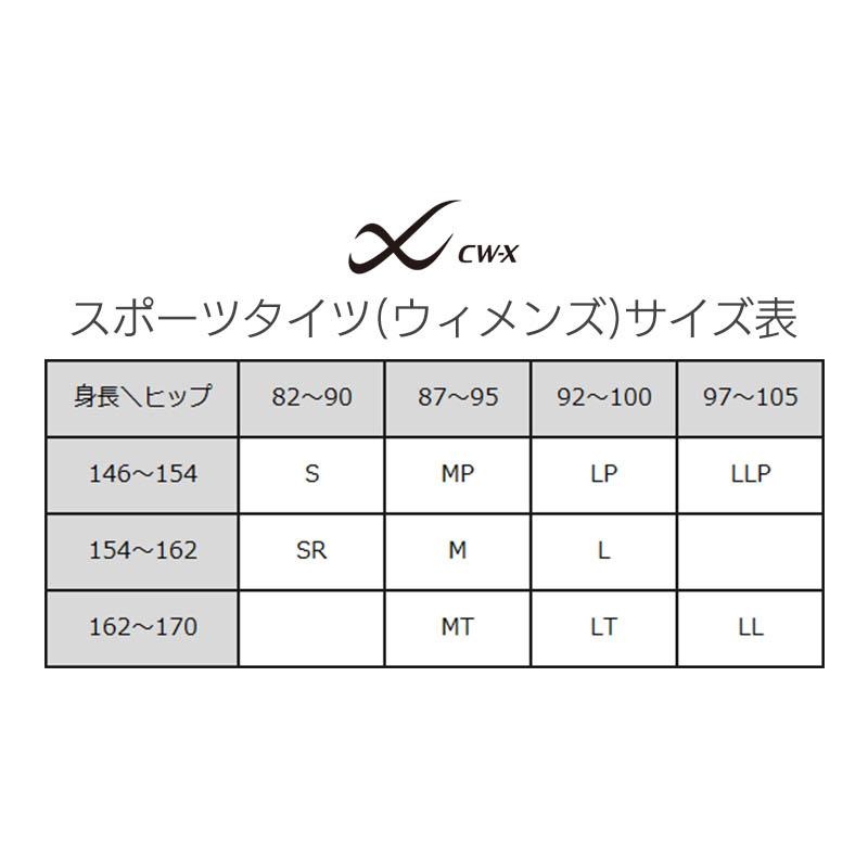 CW-X ワコール レディース スポーツタイツ 下半身フルサポート