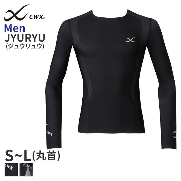 最新コレックション A ワコール Cw X スピードモデル ジュウリュウ メンズ 機能トップス 丸首 長袖 S M Lサイズ Jao099 M A 現金特価 Zoetalentsolutions Com