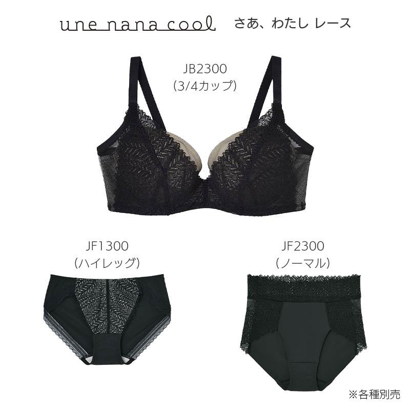 une nana cool ウンナナクール さあ、わたし レース ショーツ は