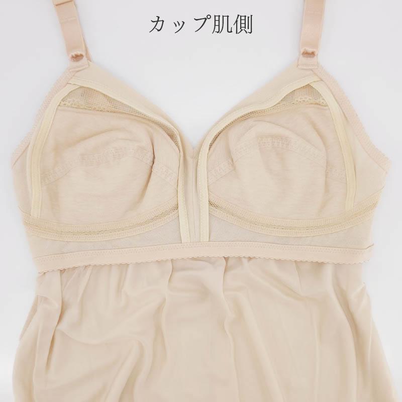 WACOAL（ワコール） ソフトタッチ カップ付インナー ブラスリップ