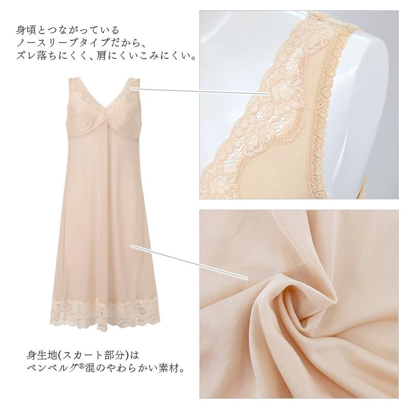 WACOAL（ワコール） コンフォートフィット カップ付きスリップ