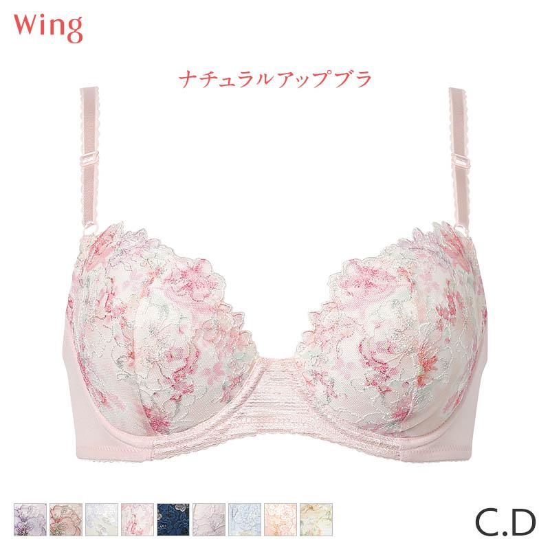 Wing ウイング ナチュラルアップブラ ブラジャー 3/4カップ(C D)KB2060