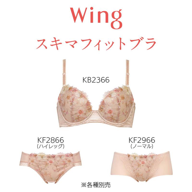Wing ウイング スキマフィットブラ ショーツ はきこみ丈あさめ Wing ウイング スキマフィットブラ ショーツ はきこみ丈あさめ
