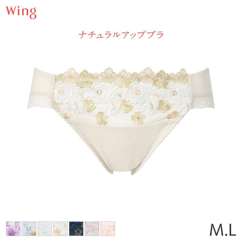 Wing ウイング ナチュラルアップブラ ショーツ はきこみ丈あさめ