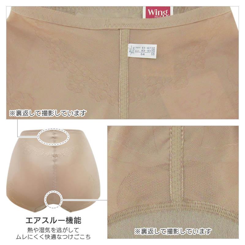 Wing ウイング キュッとアップパンツ ガードル ショート丈 ジャスト