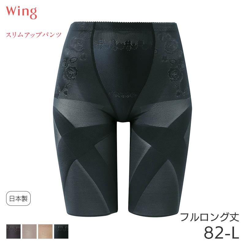 Wing ウイング スリムアップパンツ ガードル フルロング丈 ジャスト