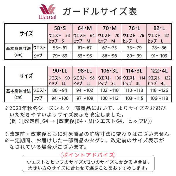 ウイング ハミデンヌ ガードル ジャストウエスト ロング丈 Qサイズ(82-L 90-LLサイズ)KQ2885【メール便10】｜liberty-h｜10