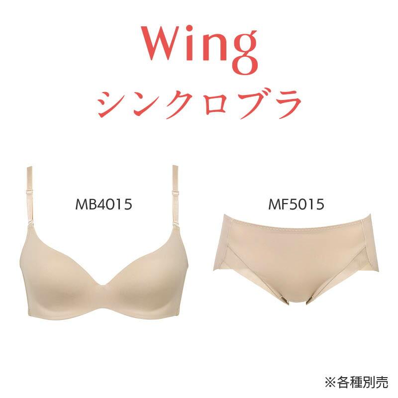 Wing ウイング シンクロブラ ブラジャー 3/4カップ ノンワイヤー(S M M
