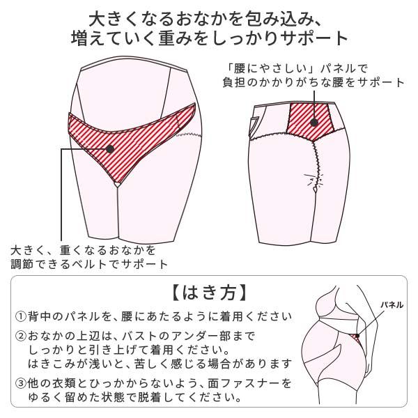 ワコール マタニティ 妊婦帯 パンツタイプ 産前 ロング丈(マタニティM L LL 3L)MGP183の画像