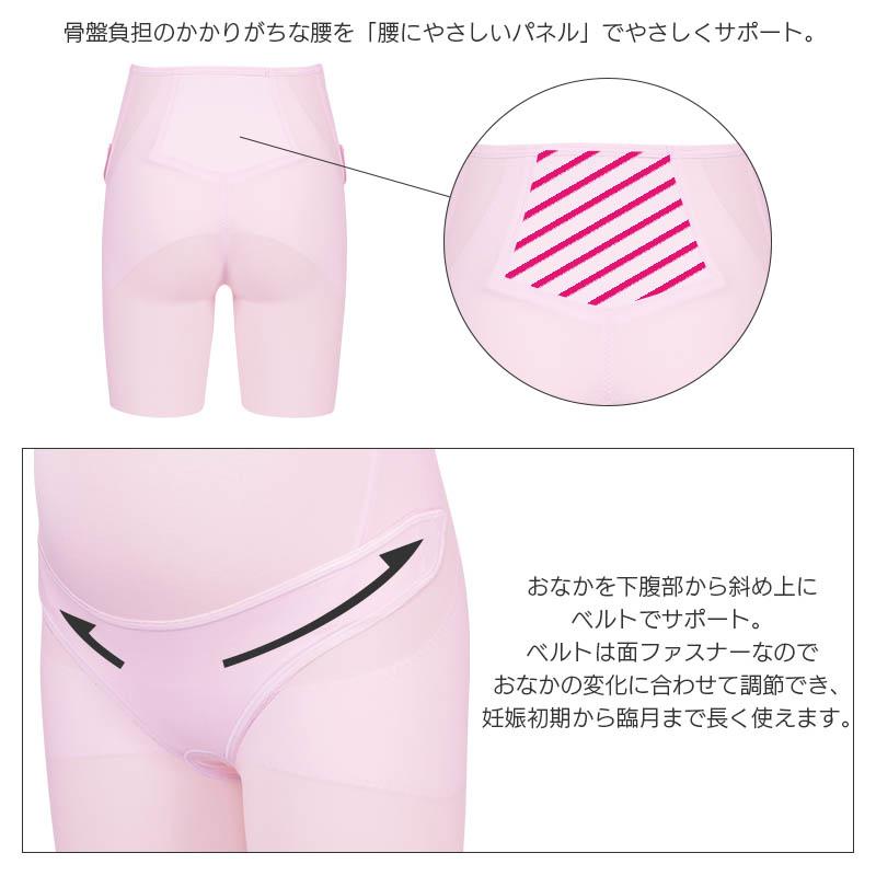 WACOAL MATERNITY ワコール マタニティ 妊婦帯 パンツタイプ 産前