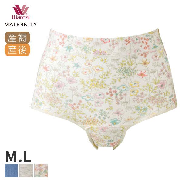 ワコール マタニティ 産じょくショーツ 出産後すぐに使える授乳ブラ 開閉あり はきこみ丈ふかめ ノーマルショーツ(M L)MPQ759【メール便06】（Yahoo!・インナーショップ リバティハウス）