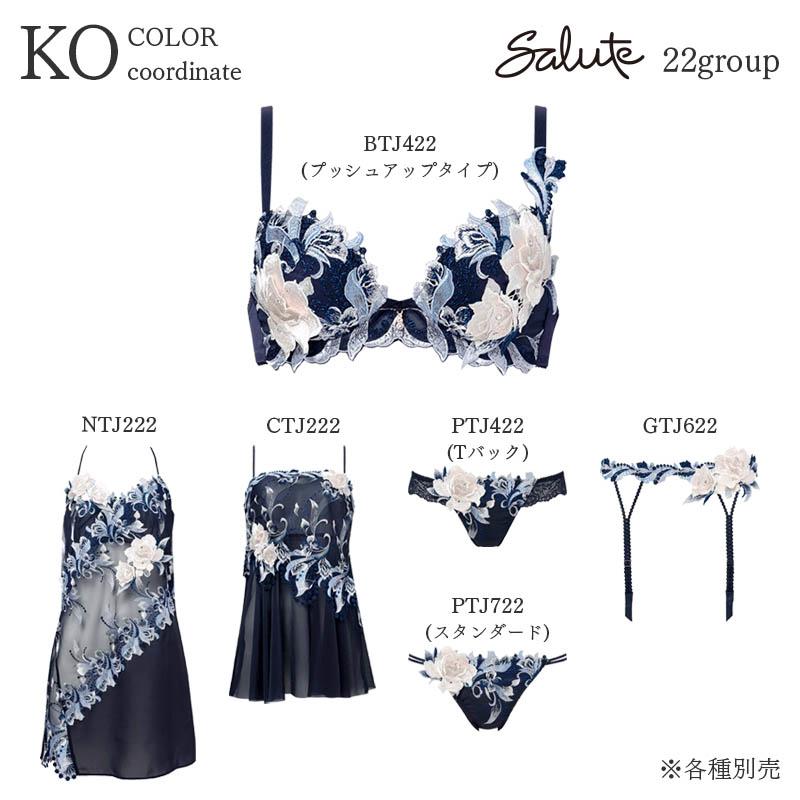 サルート（SALUTE） Salute 22グループ ワコール ネグリジェ ミディ