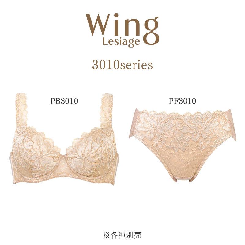 Lesiage ウイング レシアージュ 3010シリーズ ブラジャー 4/5 Lesiage ウイング レシアージュ 3010シリーズ ブラジャー 4/5