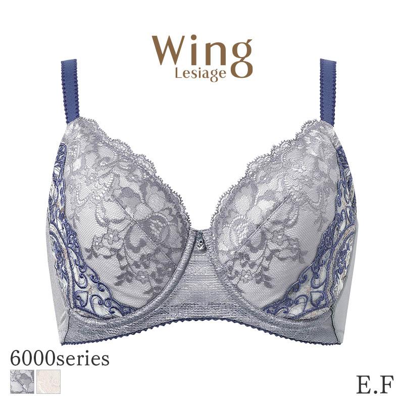 Lesiage ウイング レシアージュ 6000シリーズ ブラジャー フルカップ