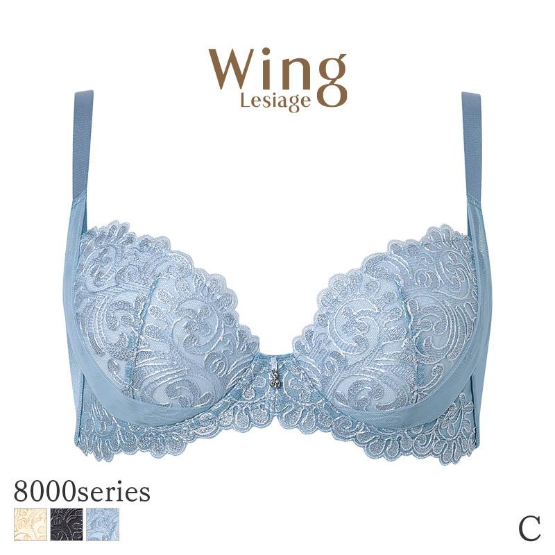 Lesiage ウイング レシアージュ 8000シリーズ ブラジャー 3/4カップ 着