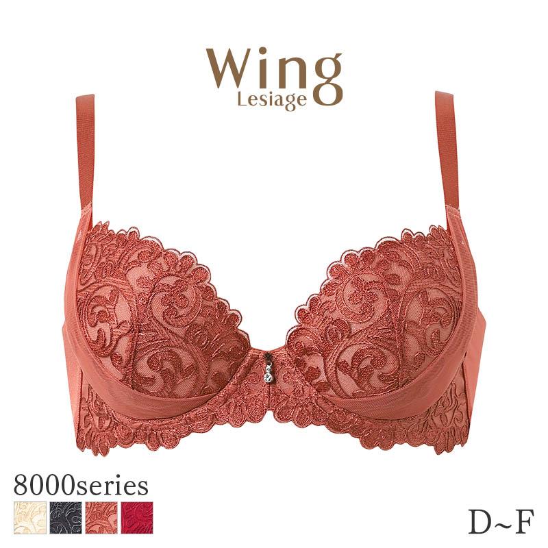 Lesiage ウイング レシアージュ 8000シリーズ ブラジャー 3/4カップ 着