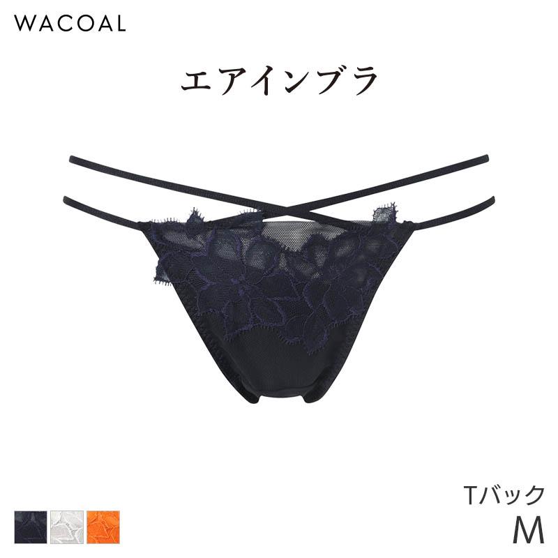 WACOAL（ワコール） エアインブラ ショーツ はきこみ丈あさめ Tバック