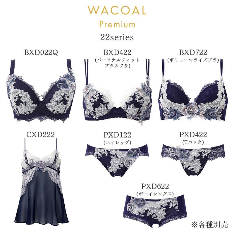 WACOAL（ワコール） プレミアム 22シリーズ ショーツ はきこみ丈あさめ