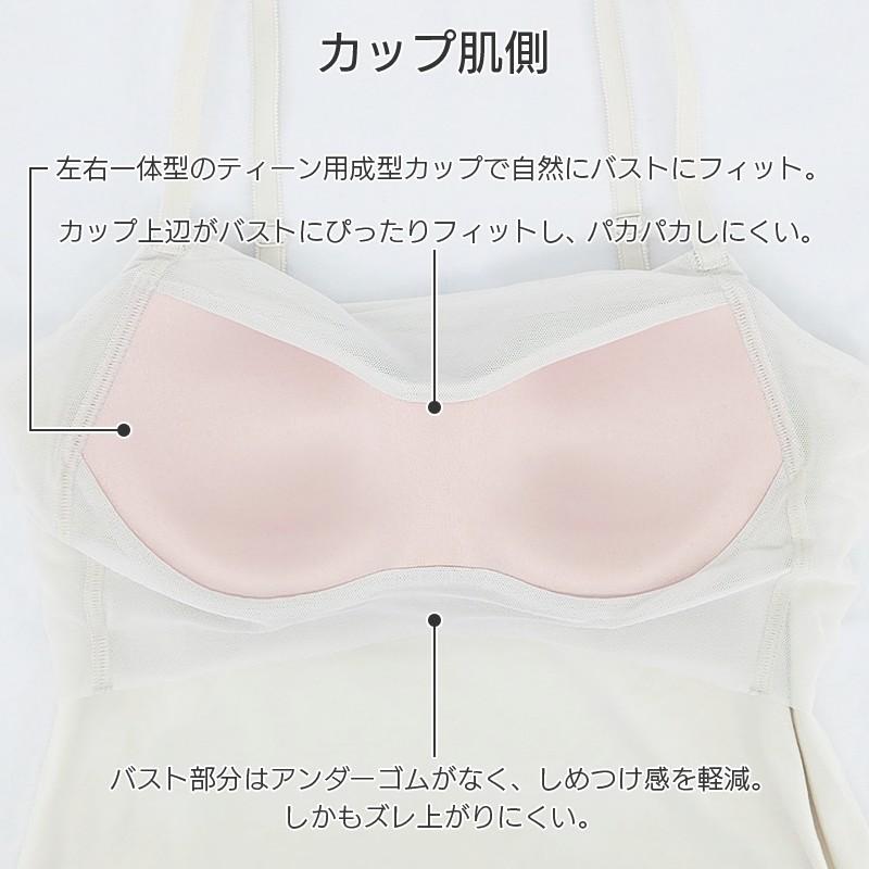 Wing Teen ウイング ティーン ステップ3-アフターステップ ブラトップ