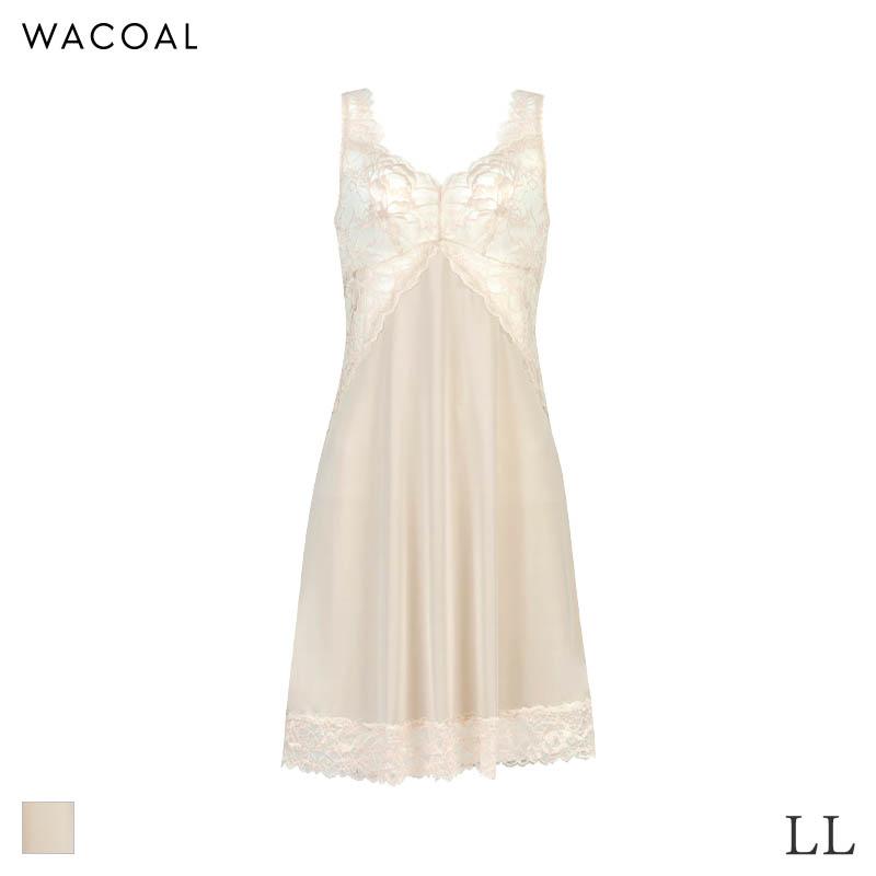 20%OFF ワコール スムージング ランジェリー スリップ スタンダードシルエット(LL/丈95)SFA111【メール便10】 LASEE ワコール スムージング ランジェリー スリップ スタンダード