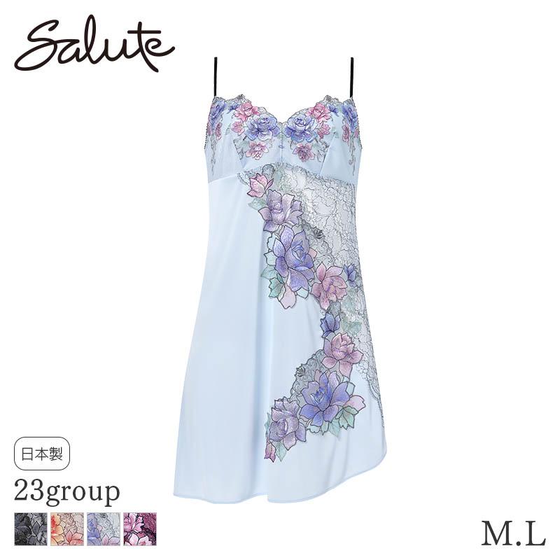 サルート（SALUTE） Salute 23グループ ワコール スリップ