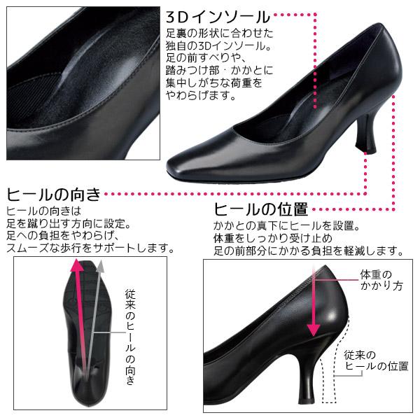 success walk ワコール サクセスウォーク プレーンパンプス 足囲D