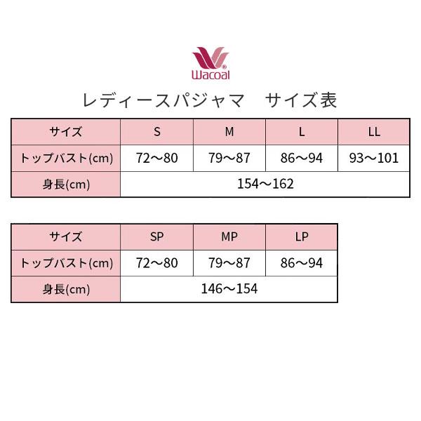 ワコール 睡眠科学 レディース パジャマ 三重ガーゼ(S M Lサイズ)YDX552｜liberty-h｜09