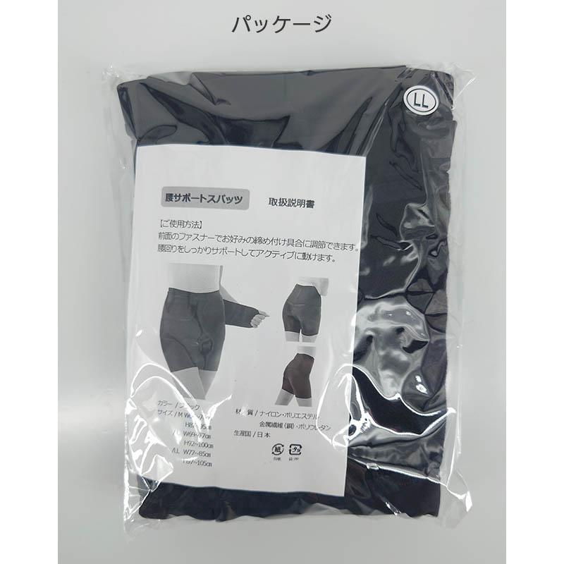 セイホウ 腰サポートスパッツ レディース(M L LL)【メール便24