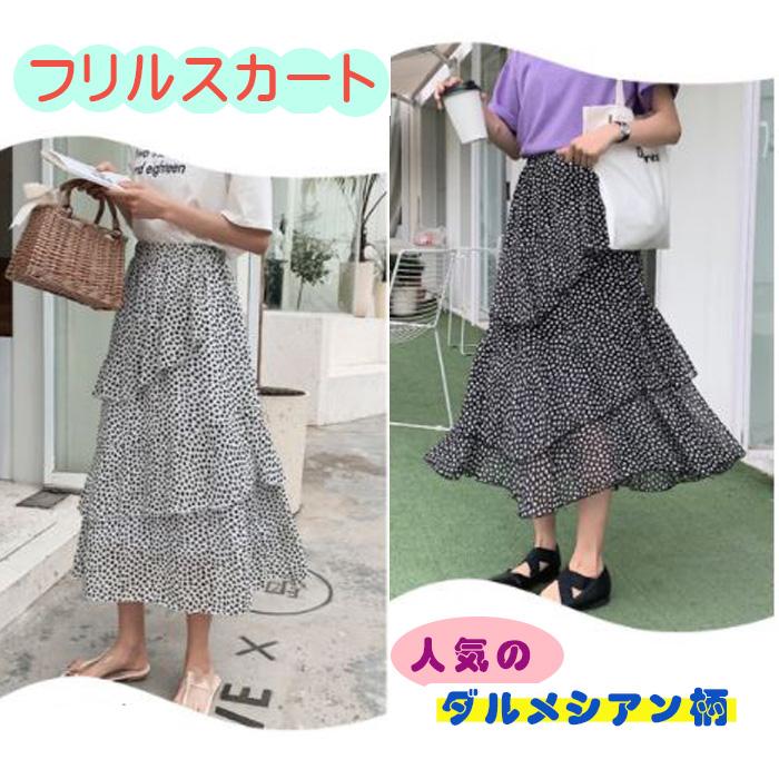 ʕ•ᴥ•ʔフリルトップス　＋　ダルメシアンスカート　2点セット セール ロングスカートコーデ フリル ダルメシアン柄 春 夏