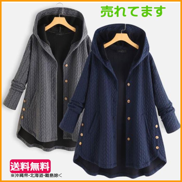 休店 セール ジャケット フード付き ブルゾン パーカー コート 
