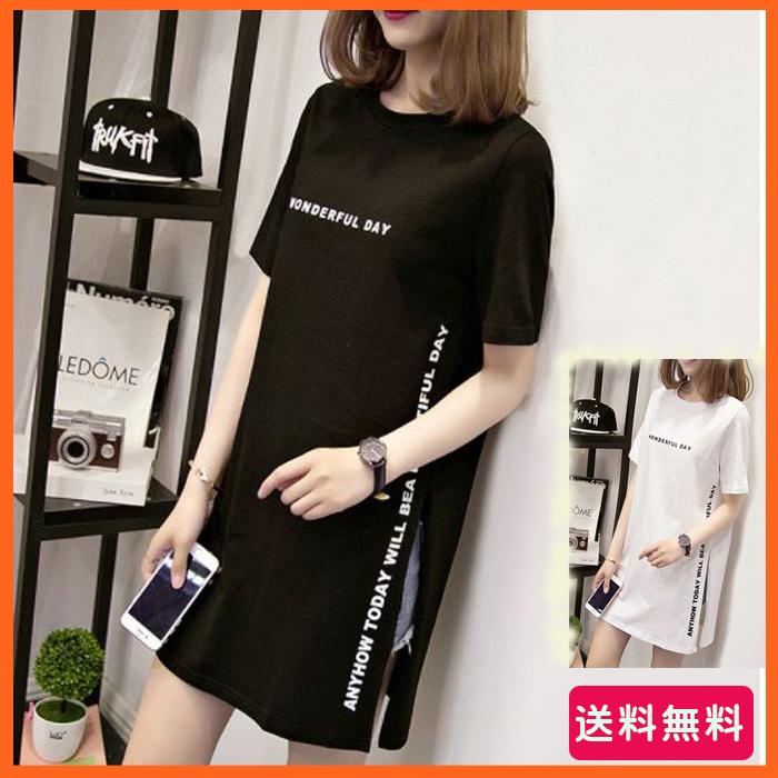 ロングtシャツ ロンティー 半袖 Tシャツ ｔシャツ レディース コーデ Lh079 Liberty House 通販 Yahoo ショッピング