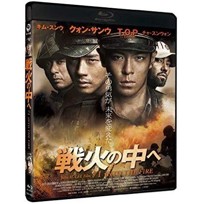 Blu Ray 戦争 戦火の中へ