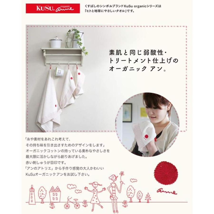 史上一番安い 財布 帽子 ファッション小物 今治タオル Kusu Organic Anne ハンカチ ナチュラル 1 86 Be
