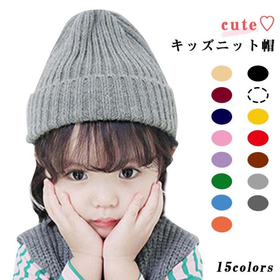 キッズ ニット帽 ニット 子供 防寒対策 帽子 おしゃれ ファッション スキー用 スノーボード Kids 子供用 防寒 冬秋 春 カラフル かわいい Lsi0084 Liberty Space Market 通販 Yahoo ショッピング
