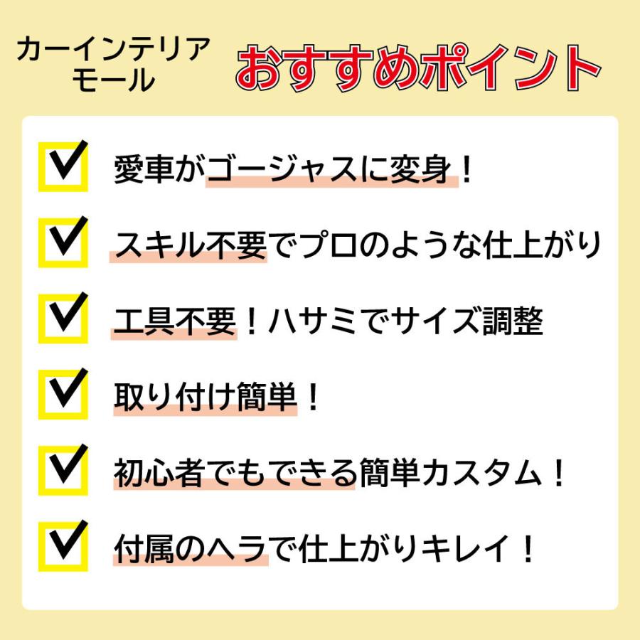 最大56 Offクーポン 車インテリアモール 5m 車内 内装 ドレスアップ モール 簡単装着 カラーモール 車 Diy カスタマイズ 車用モール インテリア 車インテリア Topdental Com Ar