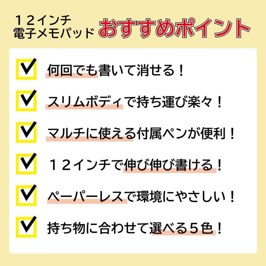 86 Off 12インチ 電子パッド お絵描き メモ帳 メッセージ ボード 伝言板 電子パット 電子メモパッド ノート Wantannas Go Id
