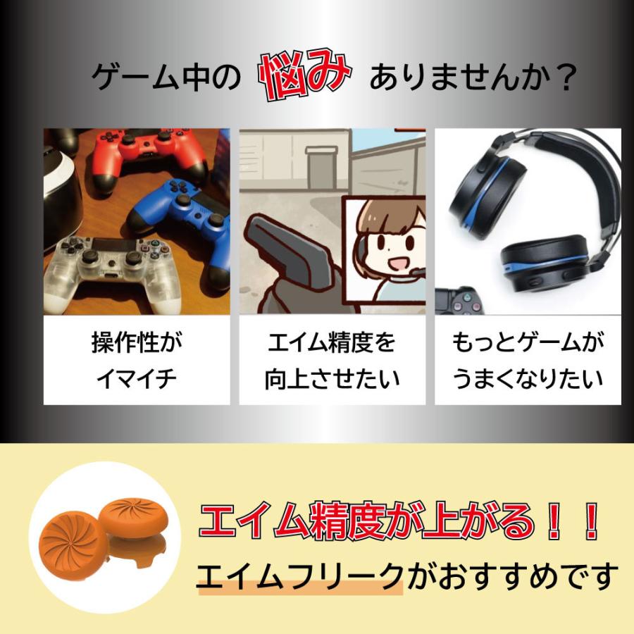 Fps エイムアシスト フリーク コントローラー 15 Ps4 Ps5 エイム リング オレンジ アシストキャップ Fpsゲーム ゲーム スティックカバー エイムキャップ Lsi0254 Liberty Space Market 通販 Yahoo ショッピング