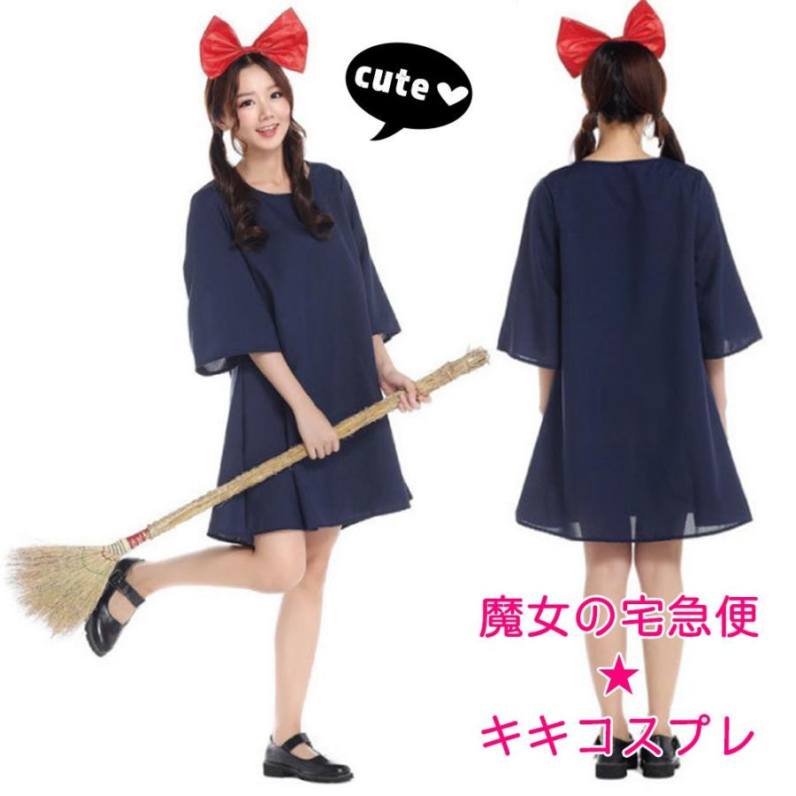 魔女の宅急便 キキ 魔女っ子ワンピ 大人 ハロウィン パーティー 衣装 魔女 コスプレ キキ コス :lsmz000025:liberty space market - 通販 - Yahoo!ショッピング 魔女の宅急便 キキ 魔女っ子ワンピ 大人 ハロウィン パーティー 衣装 魔女 コスプレ キキ コス :lsmz000025:liberty space market - 通販 - Yahoo!ショッピング