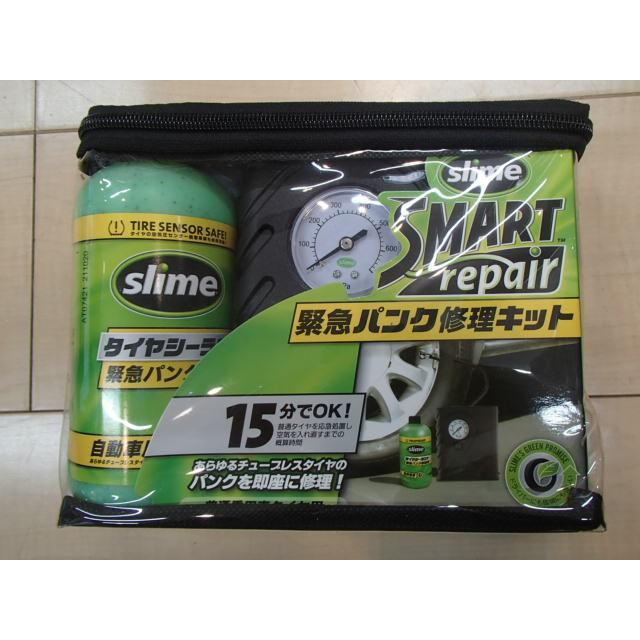 即納可能 新品 緊急 パンク修理キット スマートリペア SLIME 50036