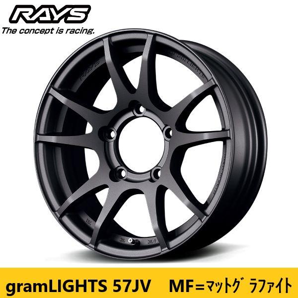 RAYS 2026/2-3 レイズ グラムライツ 57JV マットグラファイト MF 4本 5.5J 16in IS+20 PCD139.7 ...